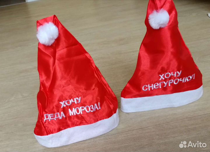 Хочу Снегурочку Новогодний колпак 2022