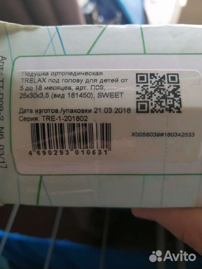 Детская ортопедическая подушка trelax sweet