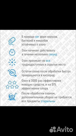 Озонирование помещения