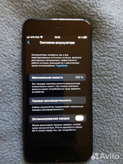 iPhone 7, 128 ГБ