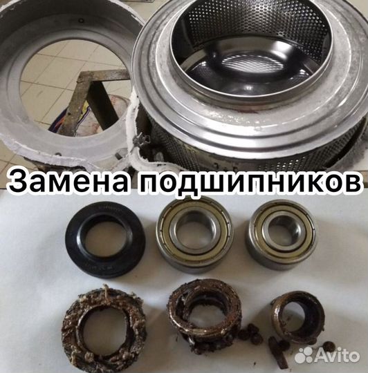 Ремонт стиральных машин