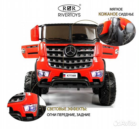 Детская фура - грузовик двухместный 4WD K777AM