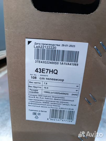 Телевизор Hisense 43E7HQ