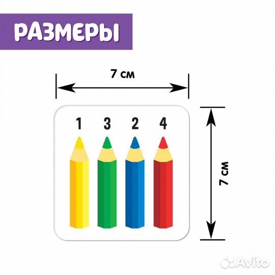 Развивающий набор