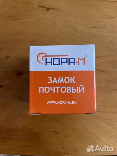 Замок почтовый встраиваемый