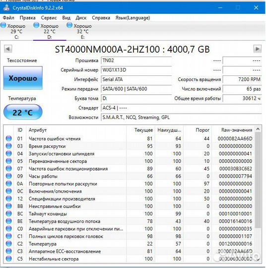 Жесткий диск Seagate Exos 4TB