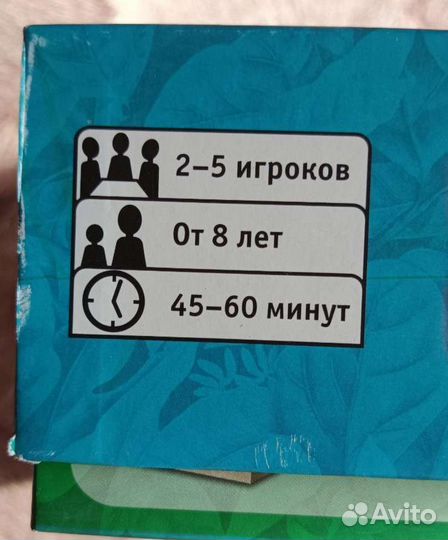 Настольная игра