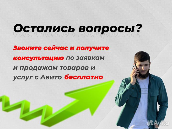 Авитолог