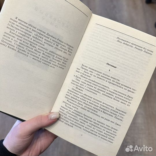 Кровавый омут