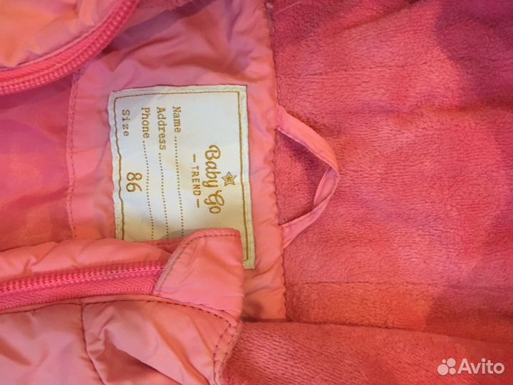 Куртка-ветровка