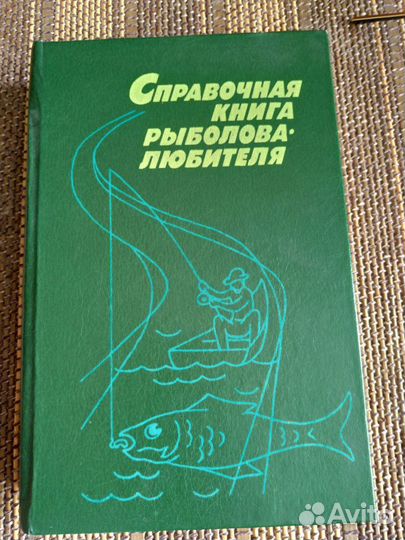 Книги: охота и рыбалка