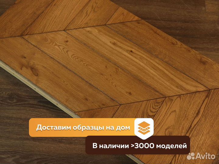 Замковая паркетная доска елочка