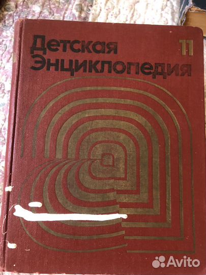 Книги - Энциклопедия, Словарь