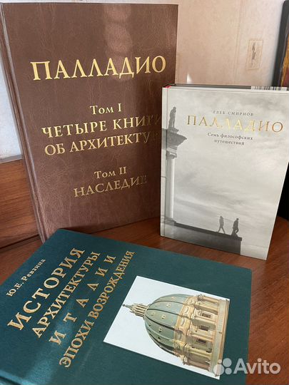 Архитектура. Палладио. Возрождение