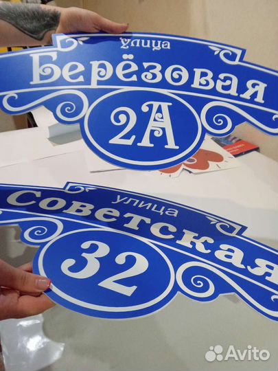 Адресная табличка на дом
