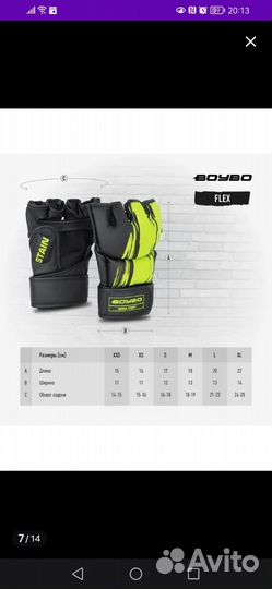 Перчатки для MMA детские размер S