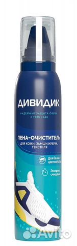 Очиститель - пена для обуви