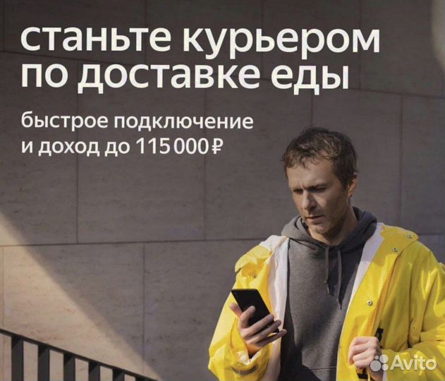 Пеший курьер