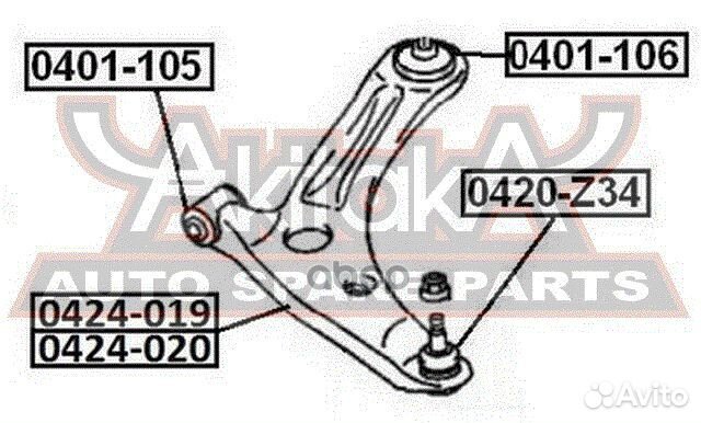 Рычаг подвески 0424-020 asva