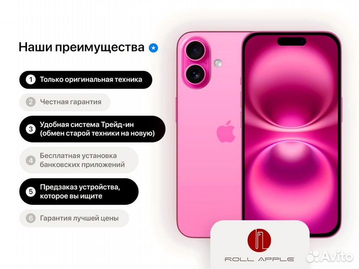 iPhone 16 Plus, 128 ГБ