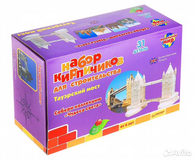 Наборы кирпичиков для строительства