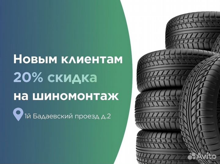 Грузовые шины 385/65R22.5 Рулевая резина