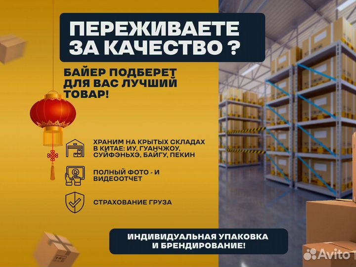 Карго доставка товаров из Китая под ключ