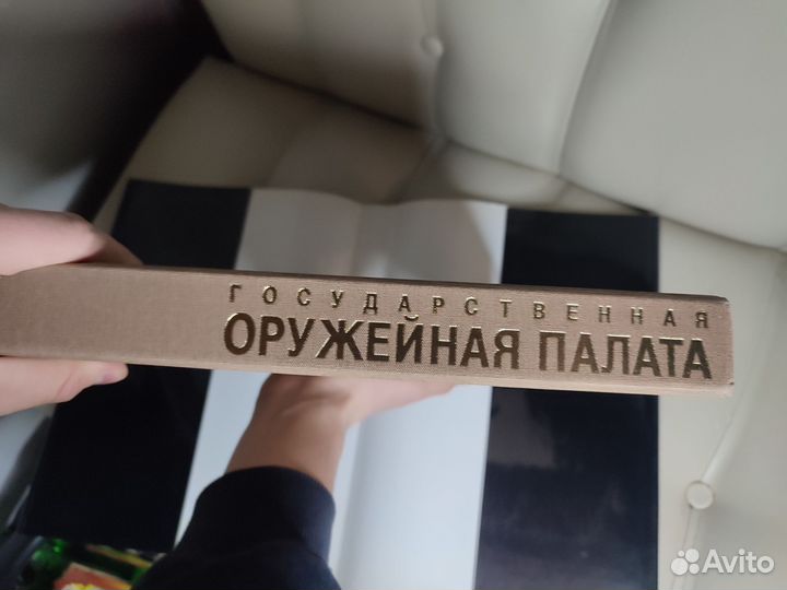 Государственная оружейная палата