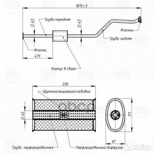 Глушитель для а/м Mitsubishi Lancer IX (00) до