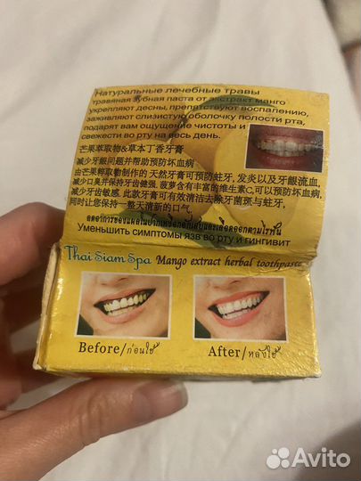 Тайская зубная паста с манго