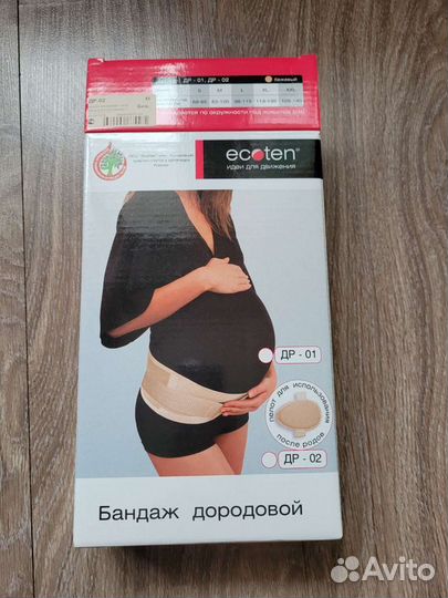 Бандаж для беременных