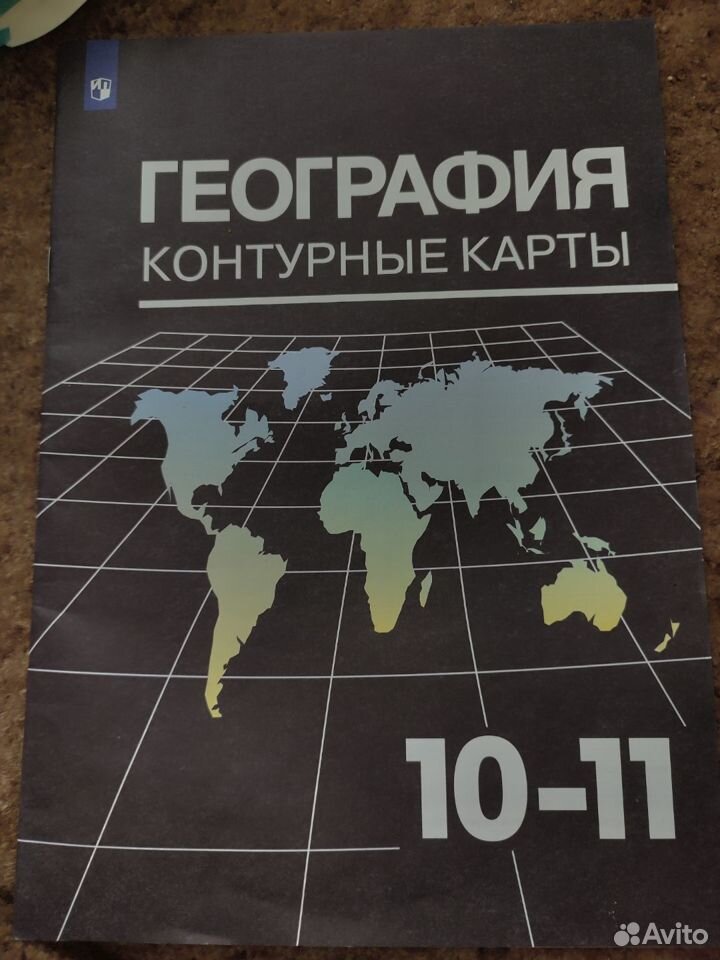 Контурная карта 10 11 класс