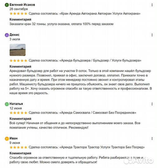 Вывоз Грунта / Вывоз Мусора Самосвал