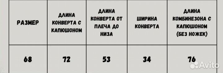 Растущий комбинезон Пиколино для малыша