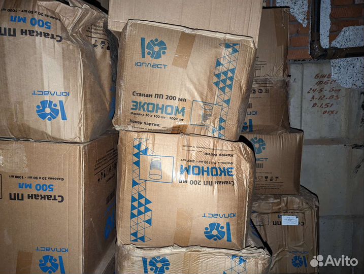 Пластиковые стаканы одноразовые 200 мл