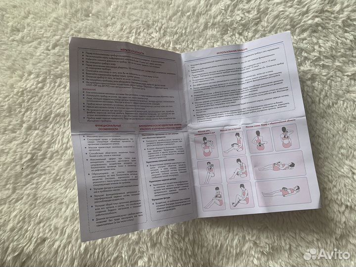 Массажер медицинский