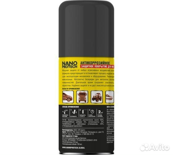 Anoprotech Супер Антикор 210ml