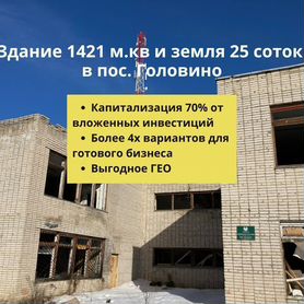 Реконструкция здания с доходом по рынку 243%