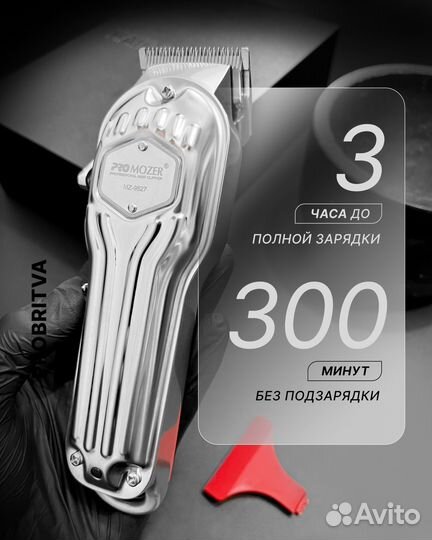 Машинка для стрижки ProMozer MZ-9827 серебристый