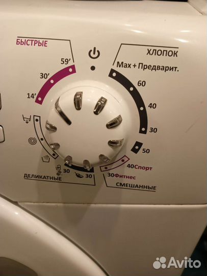 Стиральная машина бу