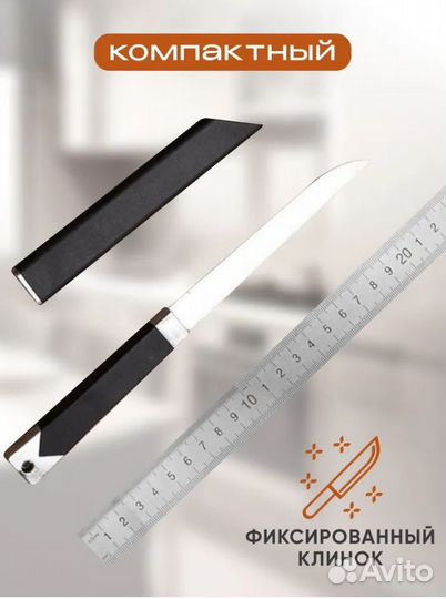 Нож универсальный в ножнах. Новый