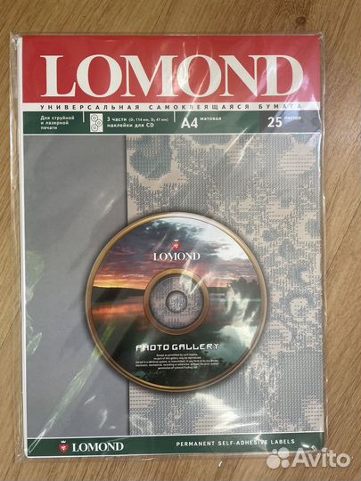 Самоклеящиеся матовые этикетки на CD Lomond