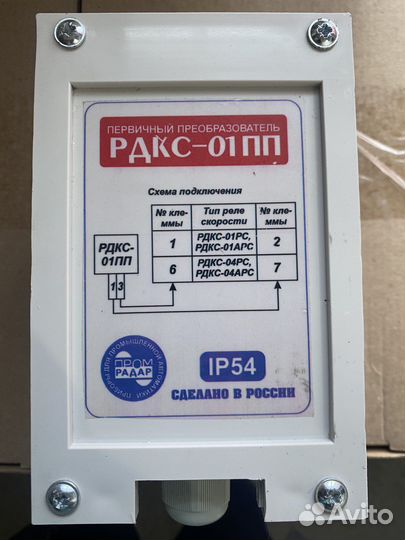 Сигнализаторы движения, скорости, подпора