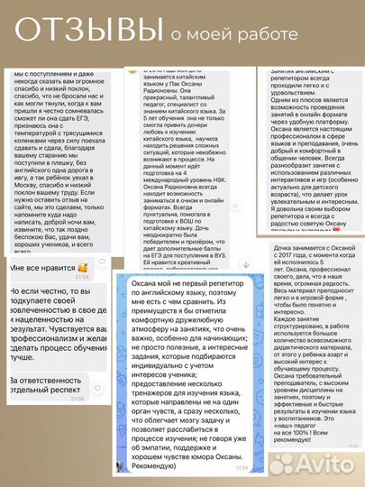 Китайский язык