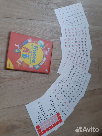 Касса /Азбука