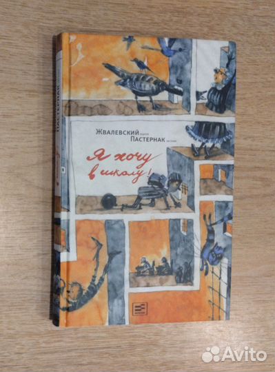 Книги для подростков