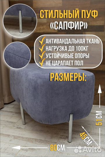 Пуфы