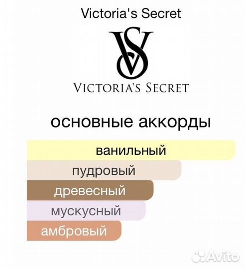 Victoria secret мист