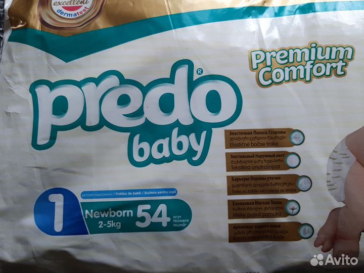 Памперсы подгузники