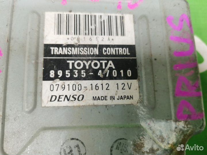 Блок управления АКПП Toyota Prius XW20